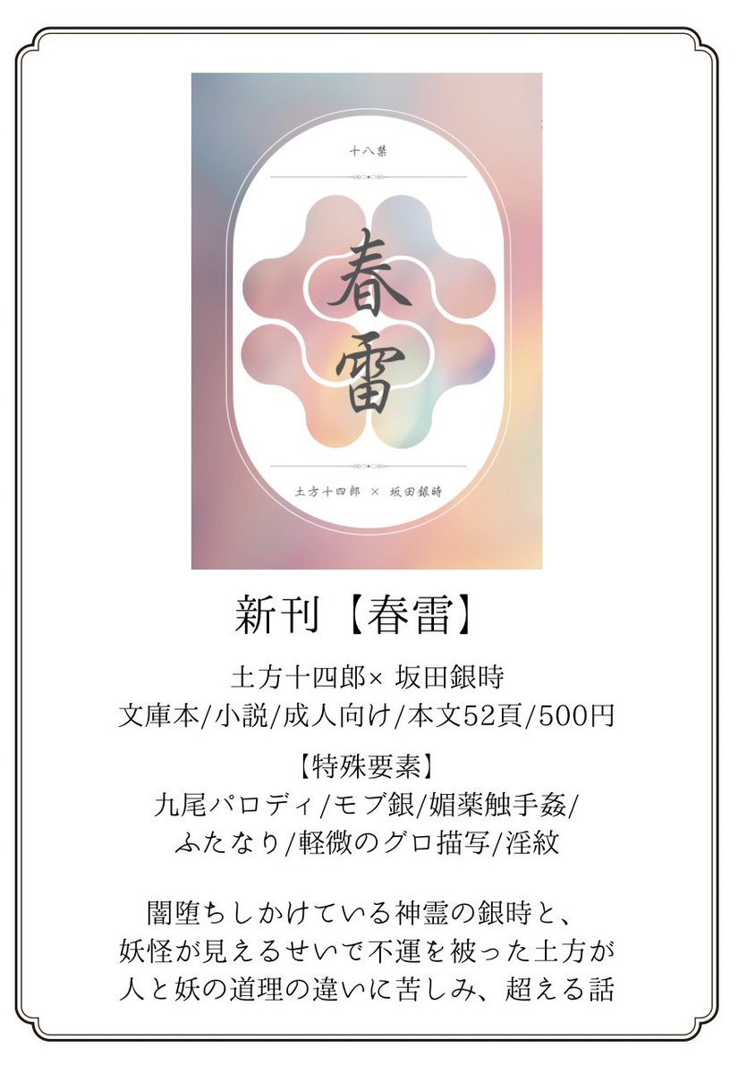 ghostmocco_AC's tweet photo. [R-18] 【7/5いぬねこサンプル】春雷 
相変わらず癖しかない新刊のサンプルです。

https://t.co/qbhFYXaFwk https://t.co/HFQKZKQCxp