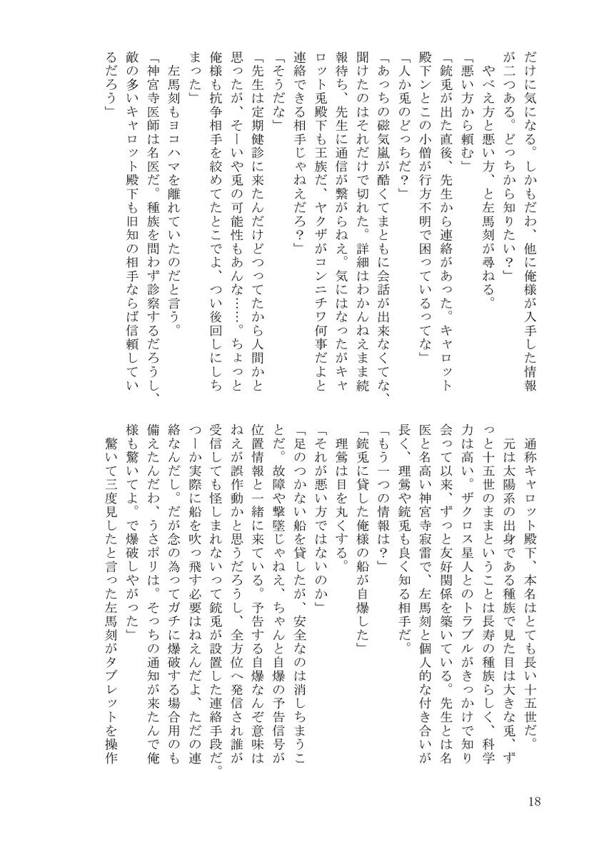 ttbn_corle's tweet photo. 7/5 星願2026新刊 「Space Mission:Operation GLR｣🔞
A5/80p/￥800-(会場頒布価格) 
潜入中の🐰から連絡が途絶え彼の宇宙船が自爆した。恋人の身に何が起きたのか。🐦は🐰を探しに向かう
詳細はLink先でご確認ください
本文サンプル🔞
https://t.co/5bsFD3tlUY
通販🐯様🔞
https://t.co/4TxEX0dJcB https://t.co/0CZi6ruubY