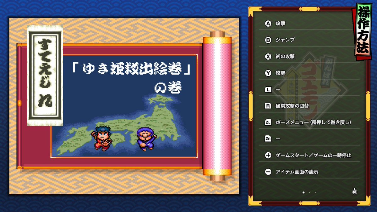 z_z_zero's tweet photo. がんばれゴエモン〜ゆき姫救出絵巻〜という神ゲーをクリアしました https://t.co/96JgEjzNOk
