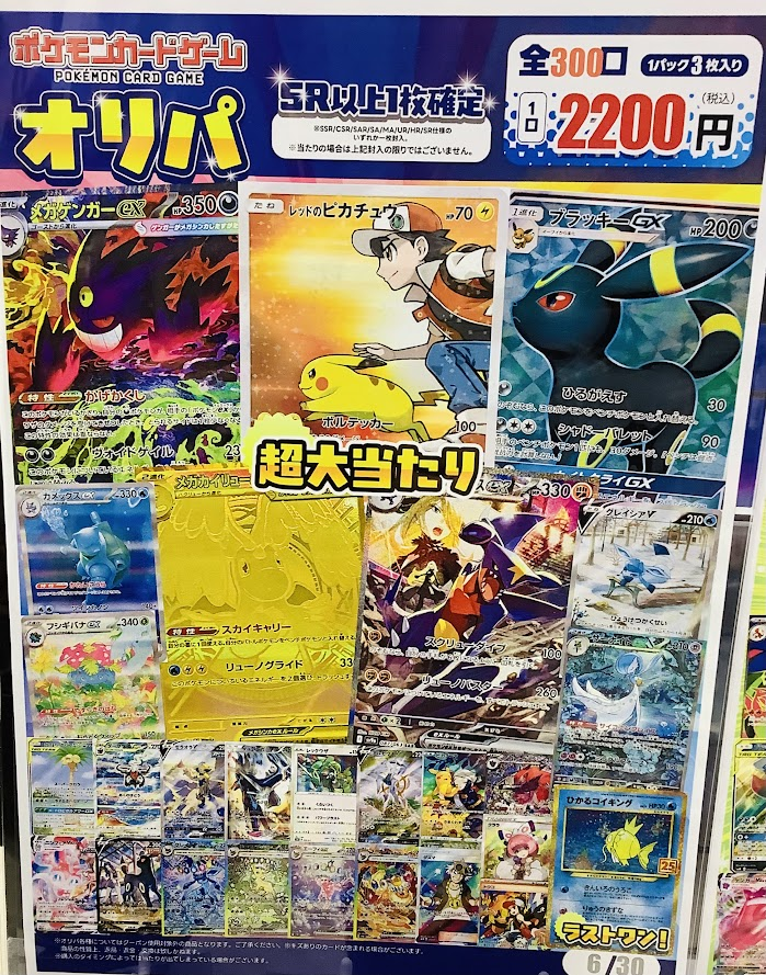 🌟レジにて販売中🌟 ポケカ オリパ各種 レジにて好評販売中‼️🙌 550円