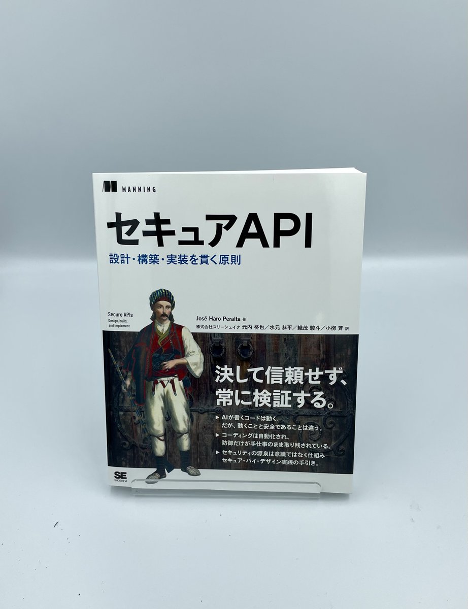 翔泳社の本 (@shoeisha_books) / Posts / X