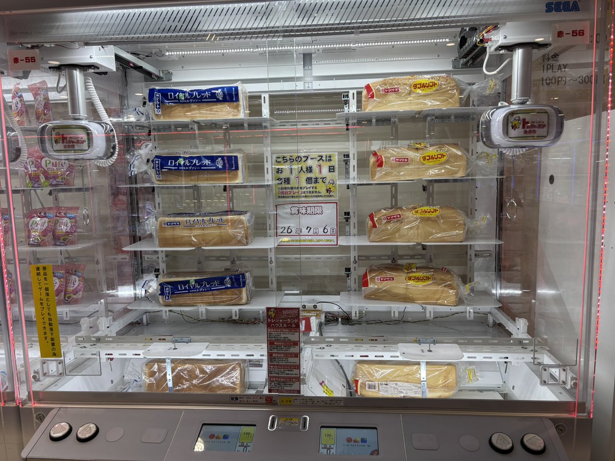 TL_Togane's tweet photo. おはようございます☀️
週末限定卵やってます！
山崎食パン🍞も投入中です✨️
お早めにGETして下さい！！！ https://t.co/9aAVDHrOo3