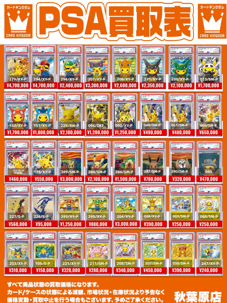 🚀🔥#ポケカ 🔥🚀 ✨✨PSA10朝イチ買取表✨✨ 🔥リーリエ👒 🔥おいわい