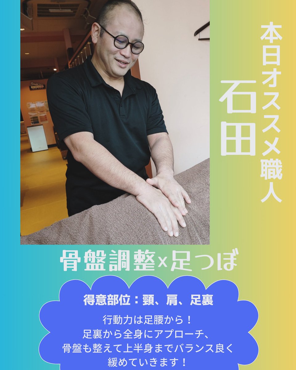hogushisyokunin's tweet photo. 7/4（土）本日の職人

木村　佐藤　石田　空

本日はたくさんのご予約をいただきありがとうございます👍

最短のご案内は12時ですが
どの時間帯もご案内枠は少なくなっていますのでお早めにお問い合わせをお願いします！

お電話お待ちしています😊

☎️03-3345-2052

#新宿ほぐし職人 https://t.co/aHkg3zArK6