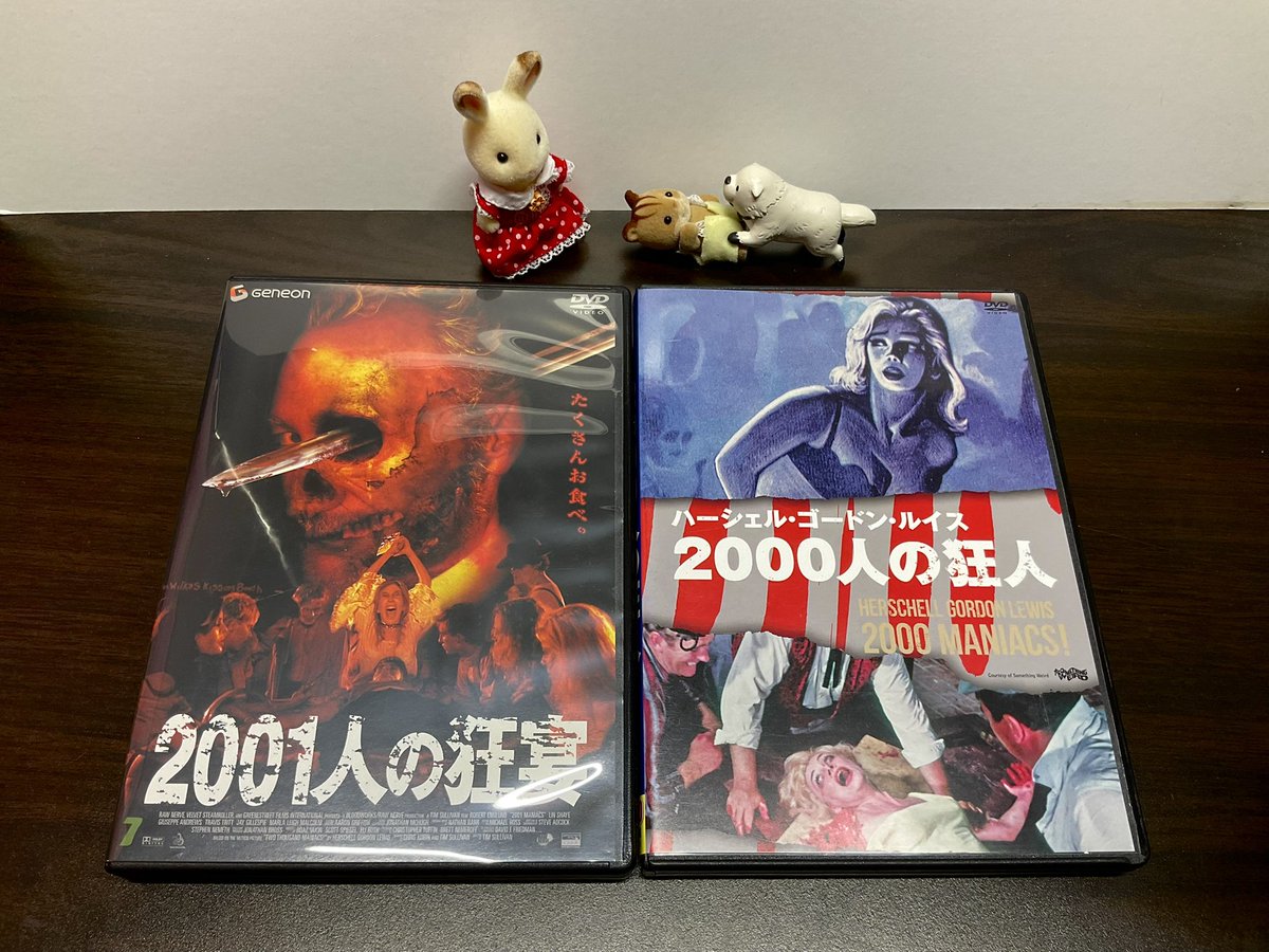 DVD セル版 廃版 2001人の狂宴 [DVD]