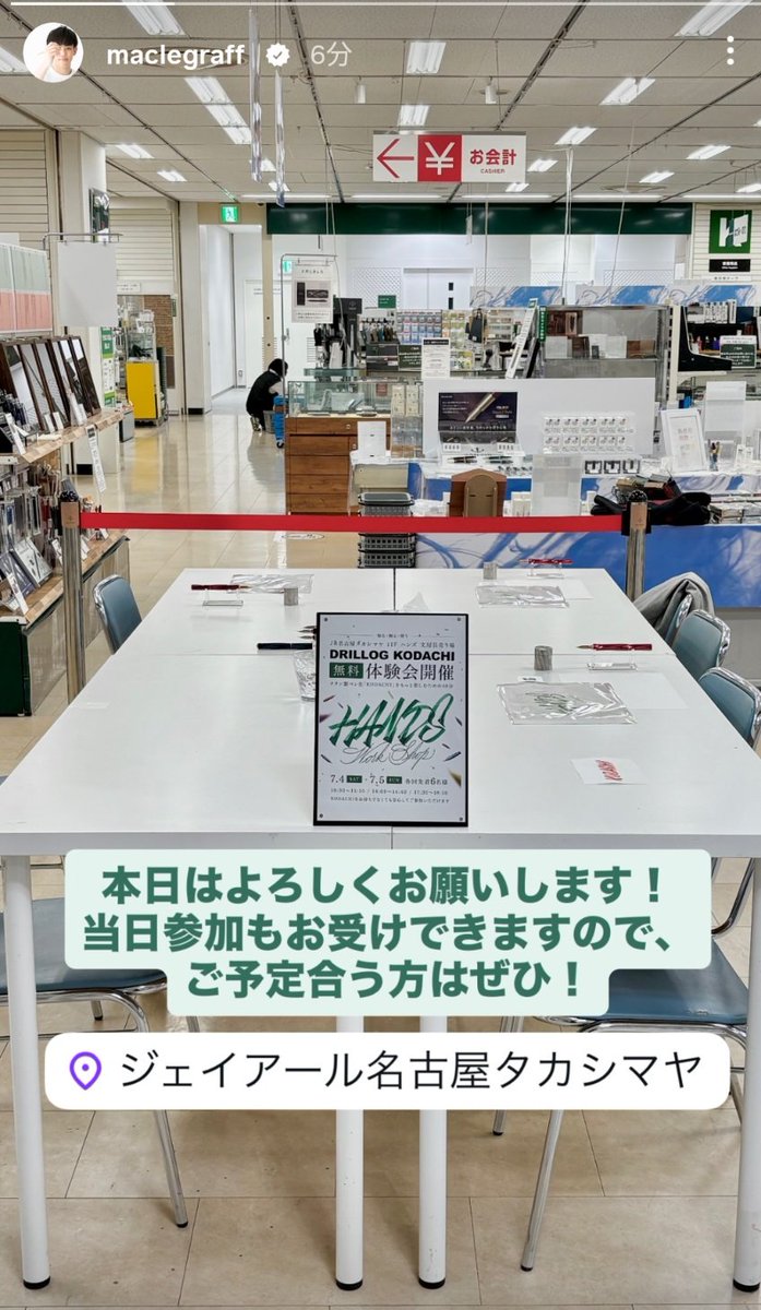 info_drillog's tweet photo. KODACHI 無料体験会🖋️
本日より2日間開催します！
#DRILLOG #ハンズ名古屋 https://t.co/Dd5kgd37C3