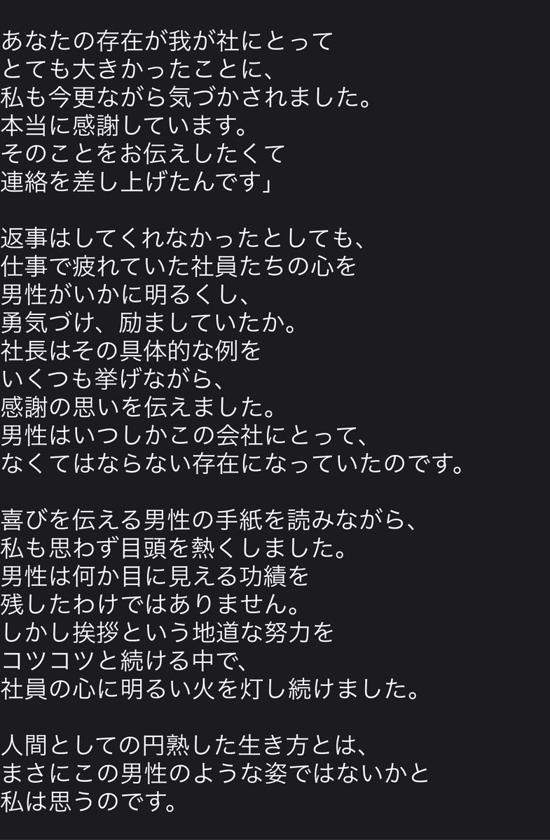 ncc1701d12's tweet photo. 人間としての円熟した生き方～３分で読める感動実話 https://t.co/tlr6FAJiQt