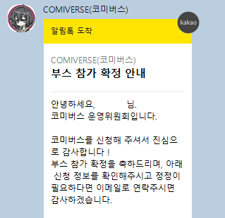test94985847's tweet photo. 코미버스 2026 가을에 부스 참가하게 되었습니다. 잘 부탁드립니다. 🙂 https://t.co/9lvLveBj1P