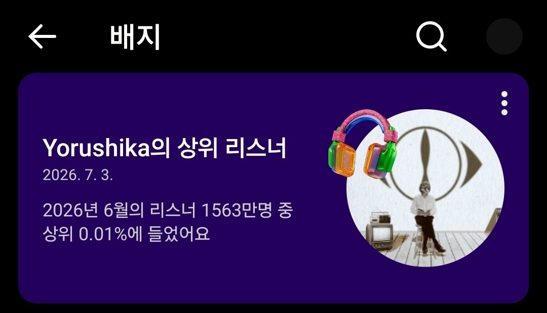 BBamshika's tweet photo. Youtube music 0.01%! https://t.co/rZkIRw7QCJ