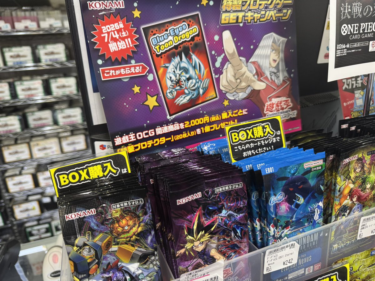 遊戯王の購入キャンペーン本日からです！