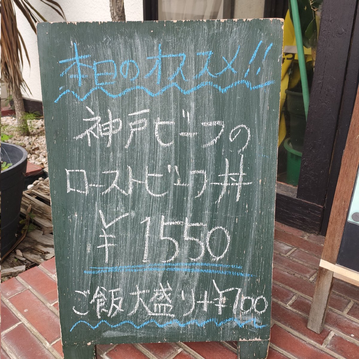 irodori2017's tweet photo. おはようございます！
あっという間に週末💦

本日のおすすめ✨
神戸ビーフのローストビーフ丼🐮
写真はまだありません🙏
たぶんとてもお得です🥩
ぜひいかがでしょうか！
テイクアウトもできます🍱

昨日のコース料理！
これ以降の写真はいつも通り撮り忘れました！

本日もよろしくお願いします😆 https://t.co/AGKlal5jjR