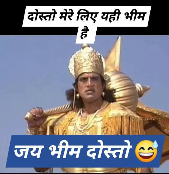 RThakur85335's tweet photo. जय भीम दोस्तो 😅 #hashtag
#शुभ_प्रभात_वंदन
#PSLAwards2026
#mundialdefútbol2026 https://t.co/DgGpuLxmKV