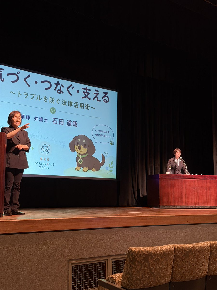 araiken's tweet photo. 【7/1 久喜市社会福祉協議会の理事として活動中】

専門委員・福祉委員の委嘱式が行われました。
引き続き地域福祉のために宜しくお願い致します。

また役員等研修会として、「弁護士と考える将来への備え」をテーマに石田晴久法律事務所・石田 道哉弁護士より、生活に中で生じる法律問題について、いかに気づき、つなぎ、支えるかをお話しいただきました。

自分も経験がありますが、特に相続手続きは大変！
人によっては複雑な戸籍を紐解くこと、多くの口座や契約があれば法定相続情報証明制度を活用した方がいいこと、不動産があれば変更登記、案件によっては公正証書の作成など(私は自分で手続き出来ましたが、普通は司法書士などにお願いしないと‥)

#久喜市 #久喜 #菖蒲 #栗橋 #久喜 #議会 #議員 #議員活動