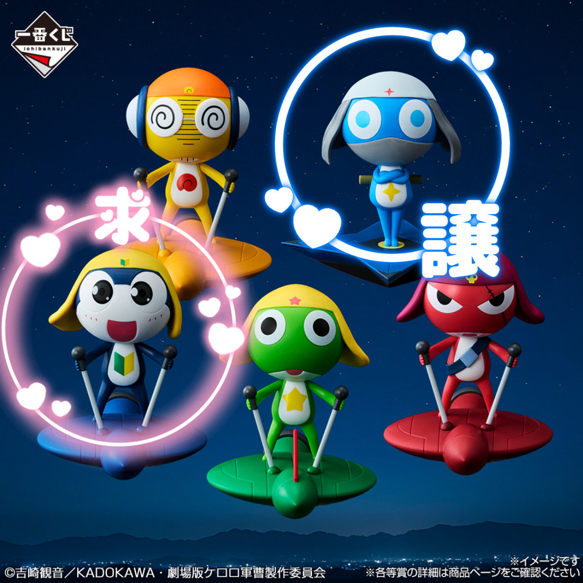 ware_hachiware_'s tweet photo. 【交換希望】
一番くじ ケロロ軍曹 復活して速攻２弾であります！

譲　　F賞　ドロロ
　　　J賞　ケロロ　ギロロ

求　　C賞　タママ
　　　J賞　タママ

神戸三ノ宮(三宮)、大阪梅田での手渡し交換、
または郵送での交換希望です。
お声がけよろしくお願いします。 https://t.co/b9NfKVCBK1