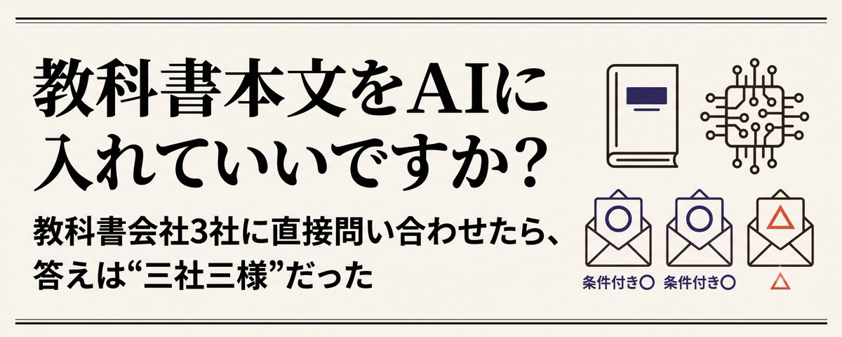 日本語教育研究所 (@NihongoNikken) / Posts / X