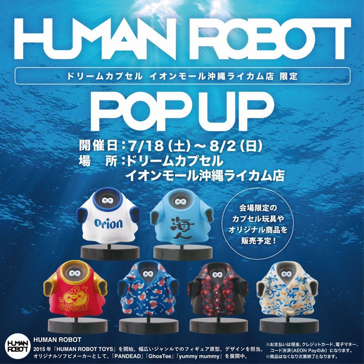uyama hiroto LP2枚　7インチ　3枚セット ドリームカプセルイオンモール沖縄ライカムにて「HUMAN ROBOT POP UP