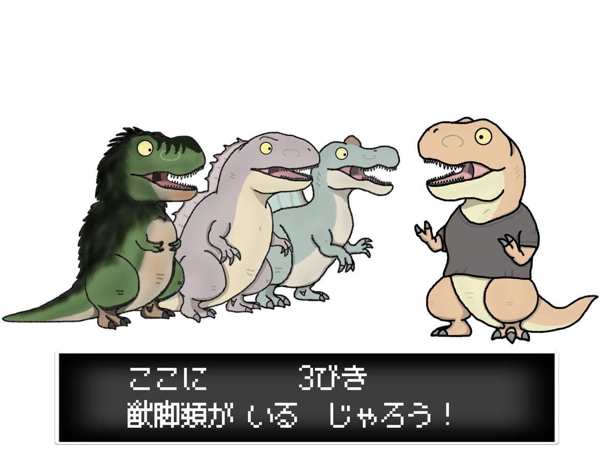 KODAWARIREX's tweet photo. タイムラインが女優が俳優がハラスメントが等ととても興味無いことばかり流れてくるので

今日はタイムラインを獣脚類のイラストでいっぱいにしてください。
※獣脚類以外を貼ると、誰かが捕まえに来ます https://t.co/NNAXsbdzYp