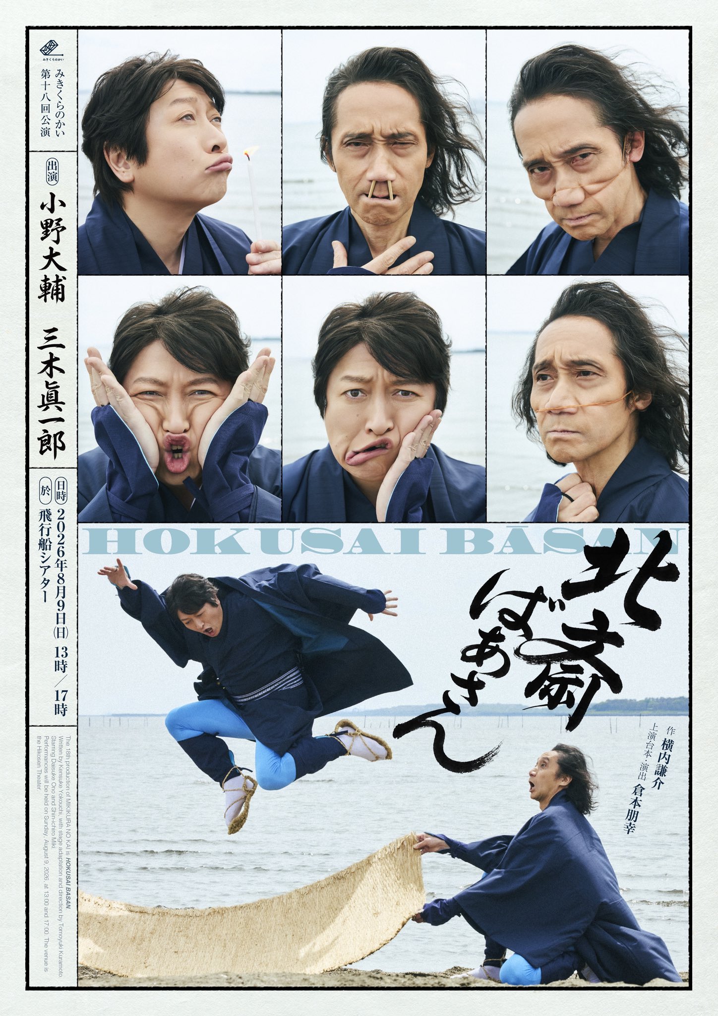歌舞伎 竹と菊 羽子板 73cm×33cm 歌舞伎 竹と菊 羽子板 73cm×33cm 歌舞