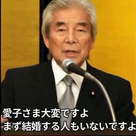 Banbansamurai's tweet photo. ﾍﾗﾊﾗ笑いながら会見する輩は断固辞任・逮捕を要求します💢💢
#皇室乗っ取りを許さない 
#皇室典範改悪は統一教会の悲願 
＃天皇陛下は国民と共にある https://t.co/HfoqIqSZQF
