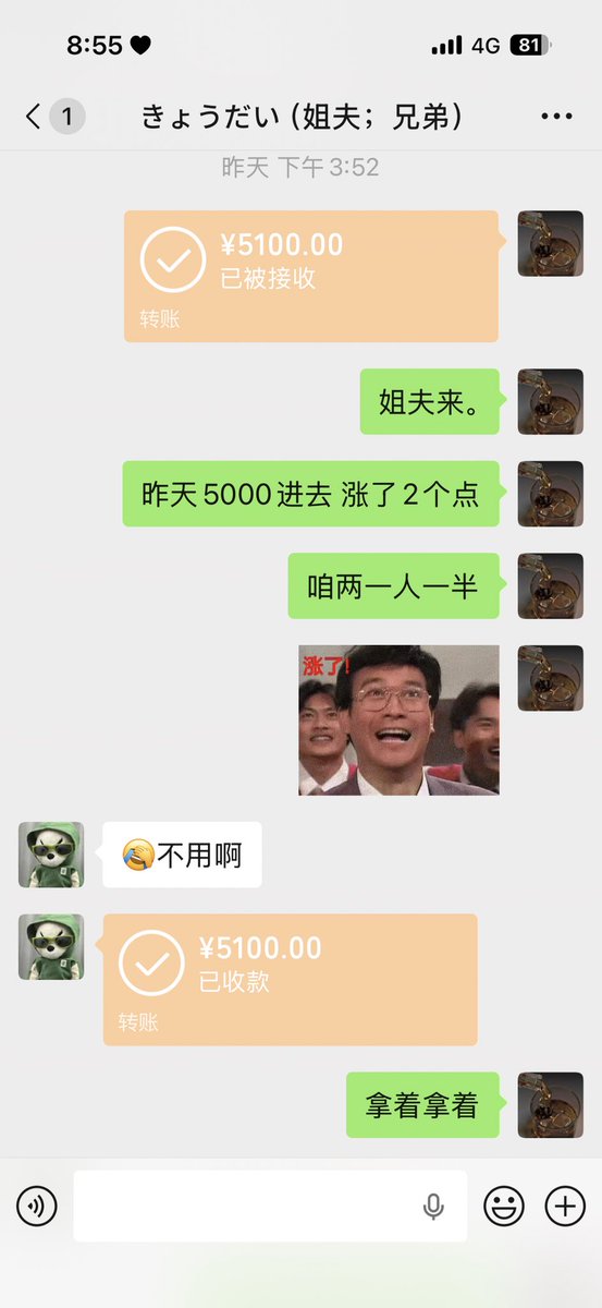 abcpunada's tweet photo. @Stanleysobest 利润的给一半是至少的。对我来说这没姐夫支持，压根没有机会。 https://t.co/76pIjrO2OZ