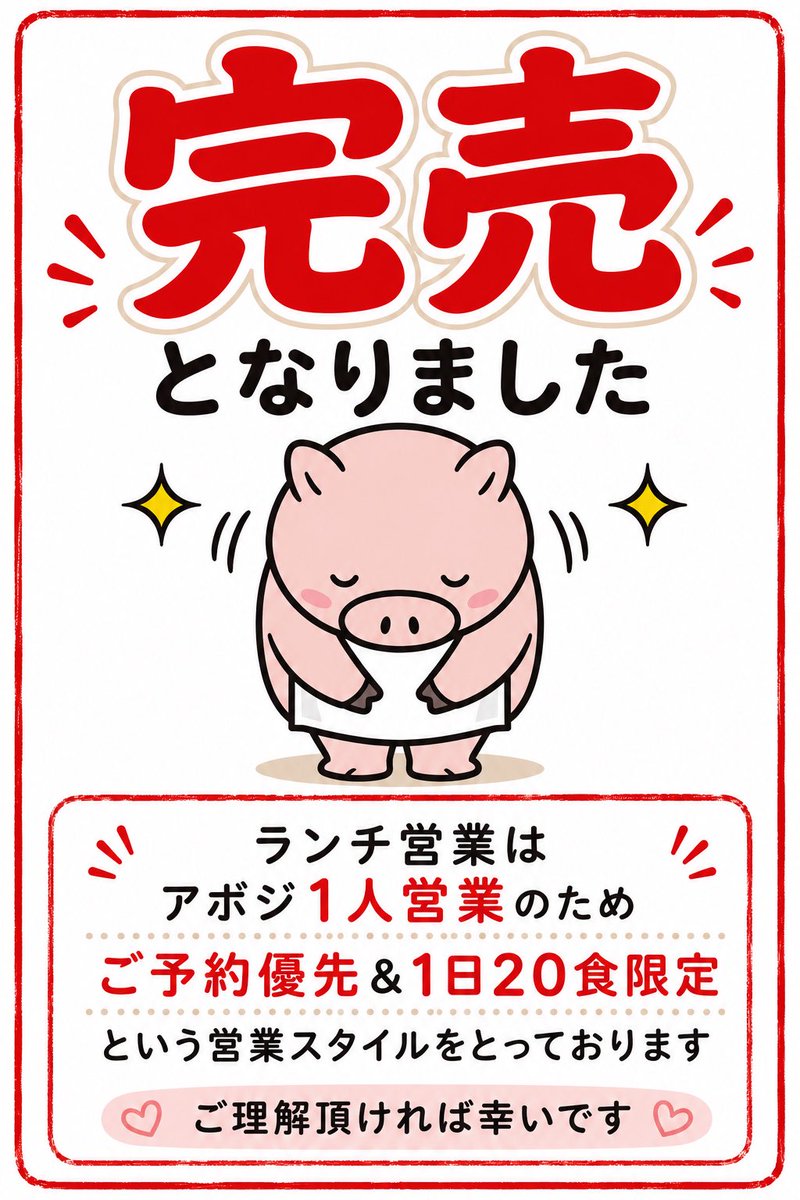 ugw18's tweet photo. 土日限定ランチ営業

本日と明日の2日間は
ご予約分で完売となりました

感謝です🙇‍♂️ https://t.co/O7VEaTQff3