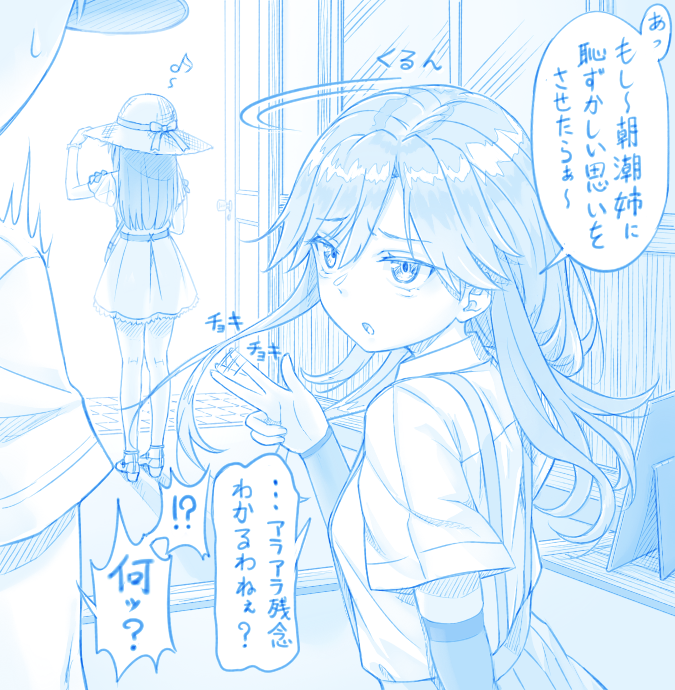 GalaxyWorks's tweet photo. 朝潮とのお出かけをサポートしてくれた荒潮。出発間際に下さる大変ありがたいお言葉☆#今日の朝潮ちゃん ＃艦これ https://t.co/pYIzWxlRQw