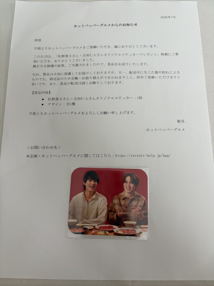 mk_ko1's tweet photo. 当たった！！！！ https://t.co/BcIr31CQsU