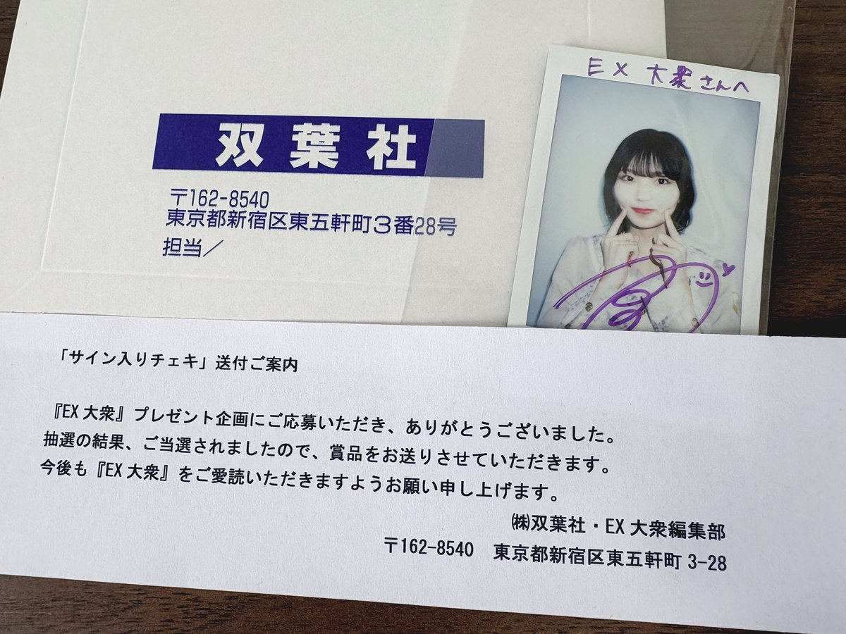 アルノさんのチェキ来ました😭😭 いつもありがとうございます🪻 #EX