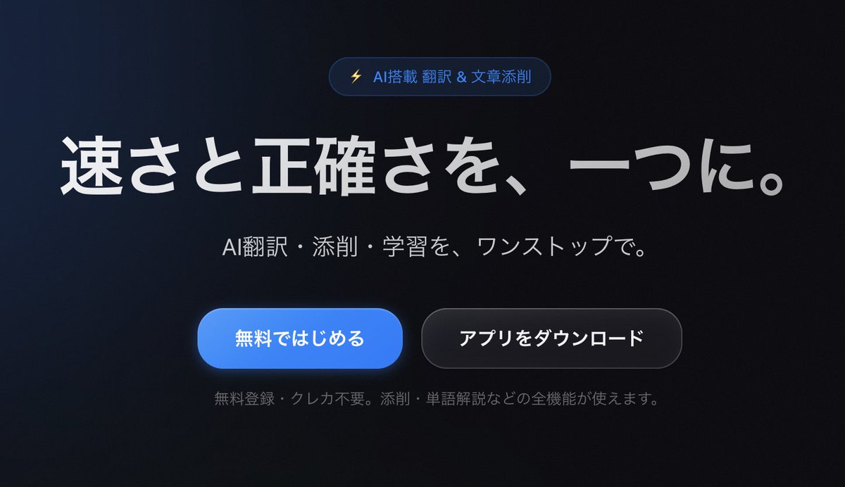 hellokenta_ja's tweet photo. 海外で働いていて、DeepL, ChatGPT, Grammarlyの使い分けがしんどかったので、1つにまとめたアプリを作っています。

① DeepLで翻訳 → 精度が微妙
② ChatGPTに「翻訳して」って毎回打つ → だるい
③ Grammarlyで添削 → アプリ3つ目

数日後にベータ版公開しようと思っています。 https://t.co/YrZRAKPqol