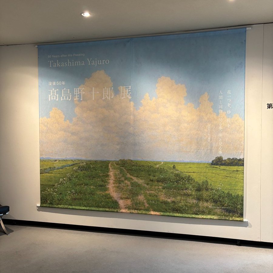 yajuro50's tweet photo. ／ 
#野十郎展 東京会場、開幕🎊
＼  
本日7月4日（土）、#渋谷区立松濤美術館 にて「没後50年　髙島野十郎展」が開幕！ 会期は9月6日（日）まで。
 約50年、渋谷や青山に住みアトリエを構えた野十郎ゆかりの地・渋谷区での開催です。ぜひご覧ください！
グッズもお見逃しなく✨
#髙島野十郎 https://t.co/dQzjTmppRo