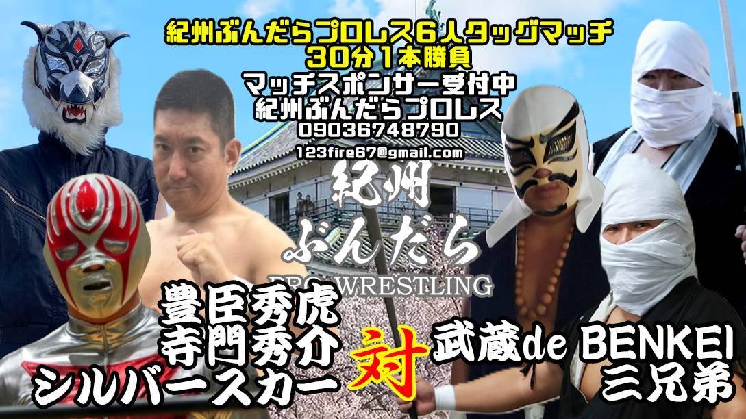 hidetora260308's tweet photo. 決戦はあす
こうふくホーム和歌山アリーナ補助体育館

武蔵deBENKEI三兄弟とは２度目
あすも前回同様、真向勝負で挑みます。

みなさん声援をお願います。 https://t.co/WkqRfXHHj6
