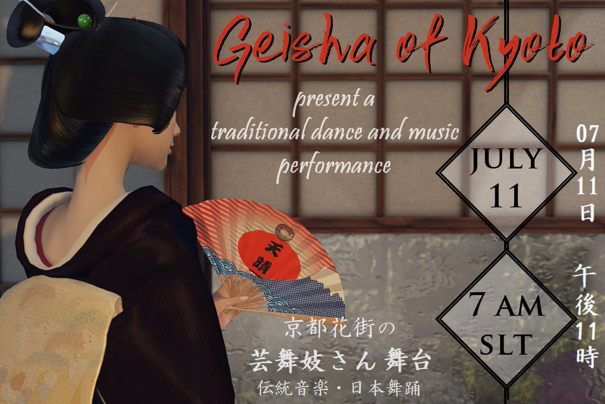merveille_SL's tweet photo. #SL_Appare #SL_Appare_AD #SL_Appare_guide
🪭天晴イベント【１】🪭

【Geisha of Kyoto】
⭐️JST⇒2026/07/11 sat 23:00 start
⭐️SLT⇒11/07/2026 sat 07:00 start

正月天晴でも、元日から吉兆な舞をご披露されていた芸舞妓さんの舞台が今回も特設会場で！👏
詳細は、近くなればまたご案内します😄 https://t.co/drl4GeCthv