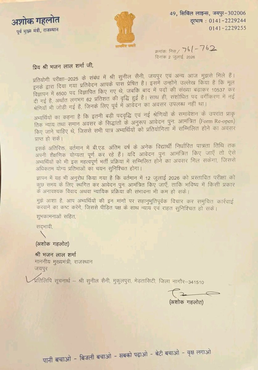 AbhayCh24701568's tweet photo. पूर्व मुख्यमंत्री अशोक गहलोत जी द्वारा भजनलाल शर्मा जी को पत्र लिखा गया है 

युवाओं की मांग जायज़ एवं नियम के अनुकूल है 
लेकिन RPSC जाने कियू हठ कर बैठी है शायद कल HC RPSC को खरी खोटी भी सुना सकता है 

डेट तो बढ़ानी ही पड़ेगी 

#2nd_ग्रेड_फॉर्म_रिऑपन_किजिए https://t.co/hvkU43ZMGY