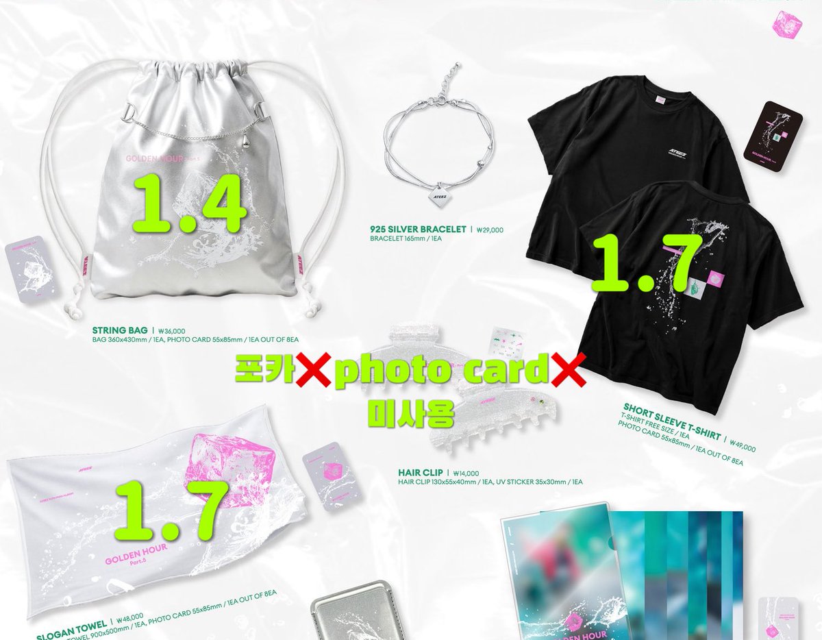jusminmmm's tweet photo. 에이티즈 골든아워5 팝업 엠디 양도
ATEEZ GOLDEN HOUR Part5 POP-UP MD WTS

✔️스트링백　STRING BAG
✔️슬로건 타올　SLOGAN TOWEL
✔️팔찌 티셔츠　SHORT SLEEVE T-SHIRT

proof⭕️

홍중 성화 윤호 여상 최산 민기 우영 종호 hongjoong seonghwa yunho yeosang san mingi wooyoung jongho photocard https://t.co/Kb7hGKtQy5