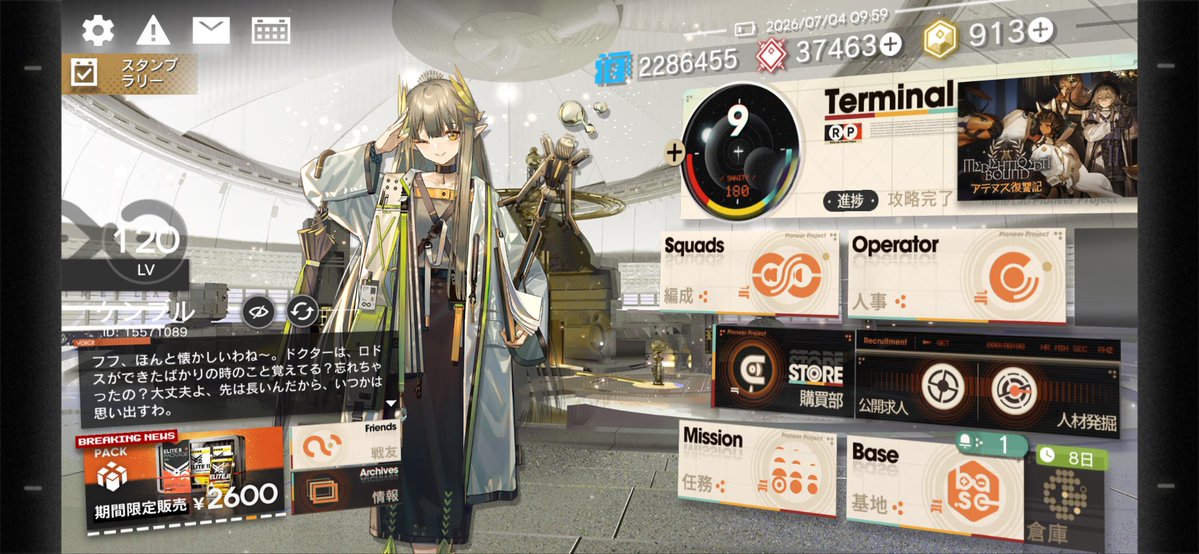 kemble1_1's tweet photo. ミュルジスの声とBGMずっと聴いてられるホーム画面が最高過ぎる
#アークナイツ https://t.co/1EMKJ4Fa6H