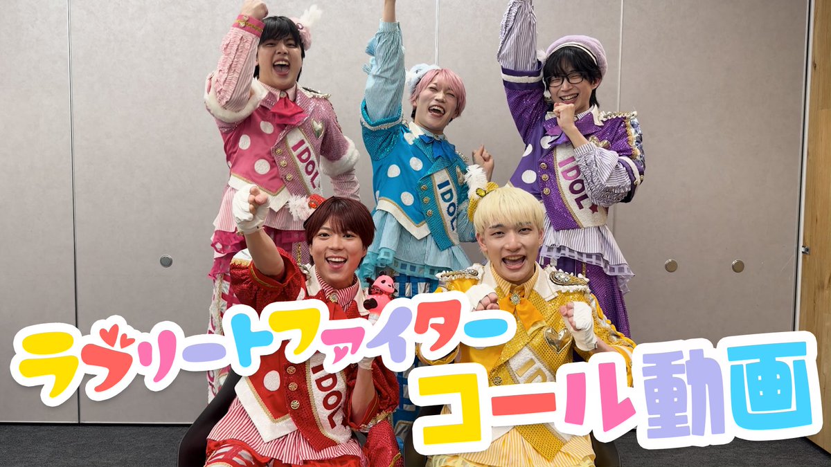 info__paragon's tweet photo. パンダドラゴン14th Single
「ラブリートファイター」コール動画です💓🥊

いよいよ夏ツアー開幕☀️
みなさんで一緒にかましていきましょう🔥

📣https://t.co/Hf1tT7we6l https://t.co/mU3fCdNfqx