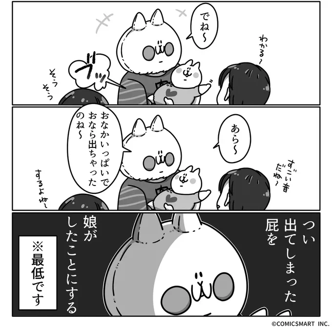 放屁 