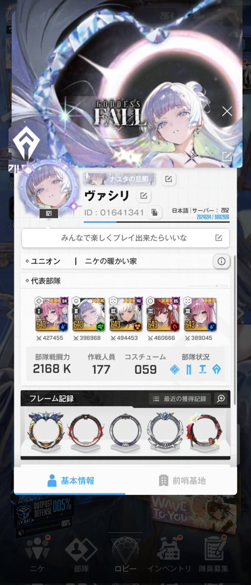 BlueBullet9234's tweet photo. 久しぶりに固定更新。
一応雑多垢。NIKKEの呟き多め。
最推しはシュガー、ドロシー、ナユタの雰囲気古参指揮官です。共にNIKKE愛を語り合いませんか？
アニメ、映画、料理投稿等もしています。詳しくはXのプロフをご覧ください。
ゲーム内アイコンを一時ナユタに変更✌️
#NIKKE
#NIKKE好きと繋がりたい https://t.co/OEmVmopEv7