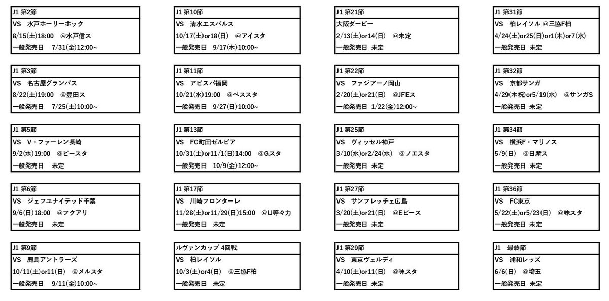 gamba02_'s tweet photo. ✅取り急ぎ。今年もやります！

【2026/27明治安田J1リーグ】
アウェイチケット販売開始日まとめです。

ぜひご活用ください！！✨

随時更新予定です🗓️(☑️2026/7/4 10:00)

アウェイ開幕戦
vs.水戸ホーリーホック

🔜一般発売 7/31 （金）12:00〜 https://t.co/eDhds3ZTsC