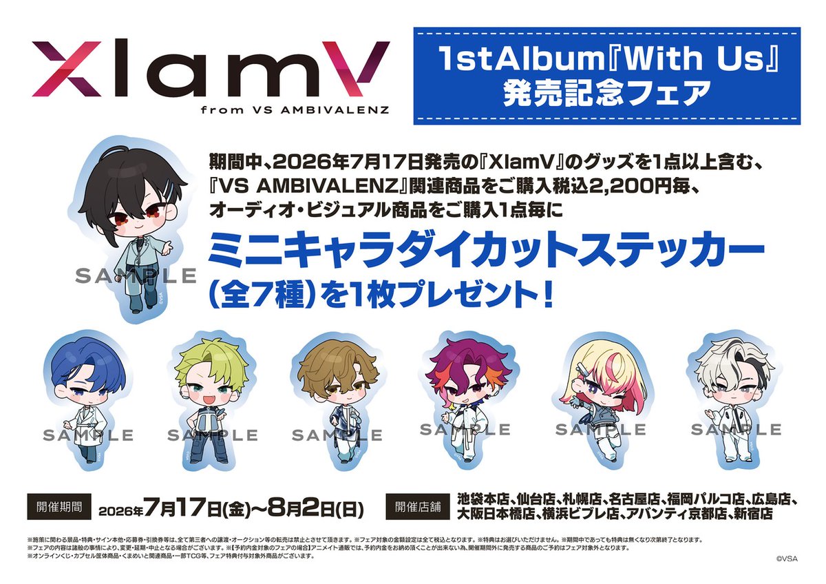株式会社アニメイト on X: 