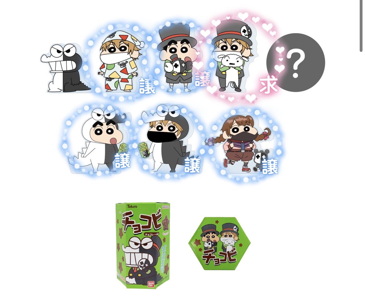chocomuchiba's tweet photo. レトルト × クレヨンしんちゃん 
アクリルフィギュア チョコビ　交換

譲→画像参照、各1つ

求→画像参照、1つ

本日現地での交換可能な方よろしくお願いいたします。16時ごろに現地に向かう予定です。 https://t.co/UkOfsgbLef