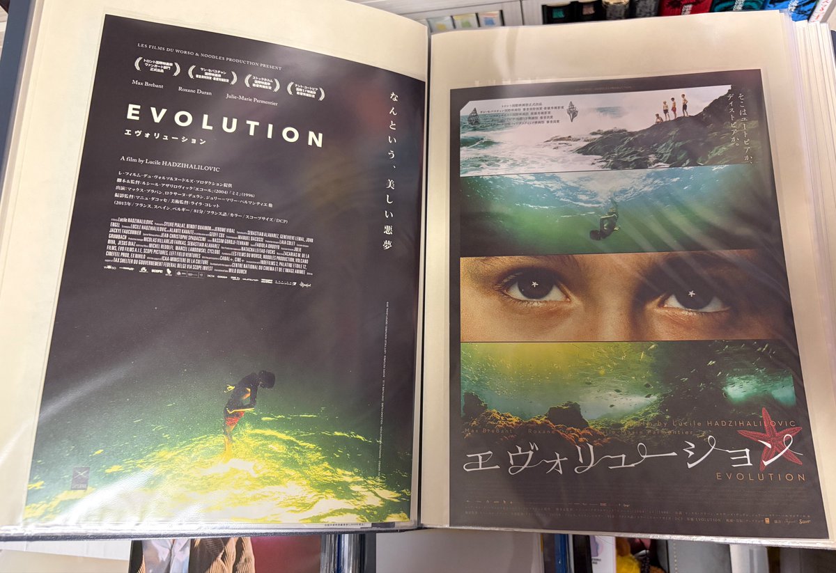 swaptv's tweet photo. 『エヴォリューション』のチラシ何種類もあってどれも綺麗。ルシール・アザリロヴィック監督は『イヤーウィグ』っていう作品がジャイホーの配信で日本きてたんだな…知らなかった。見たい。 https://t.co/iU5owiv7xd