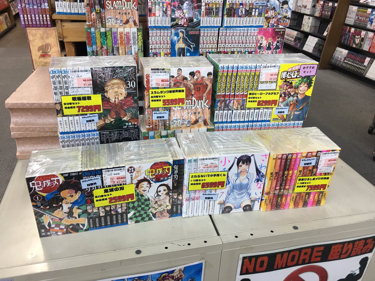 bookeconakama's tweet photo. おはようございます😊
#ブックエコ中間店 です

☔️模様ですが中間店は元気に営業中😄
現金限定セット本設置してます✨✨✨
ご来店お待ちしてます〜 https://t.co/BWzBVRW1ra