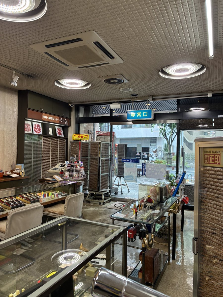 takanokousekido's tweet photo. おはようございます。
雨強く、冷んやりした朝となりました。
7月のこの涼しさの貴重な時間はありがたく、本日は18時まで営業していきます。
#福山市
#はんこ
#実印
#企業公式相互フォロー
#印刷
#ゴム印
#印鑑ケース
#珍名 #認印 #印章
#広島 #土曜日営業 #hanko
#japan
#印章彫刻 #inkan https://t.co/qKayeNPmyf
