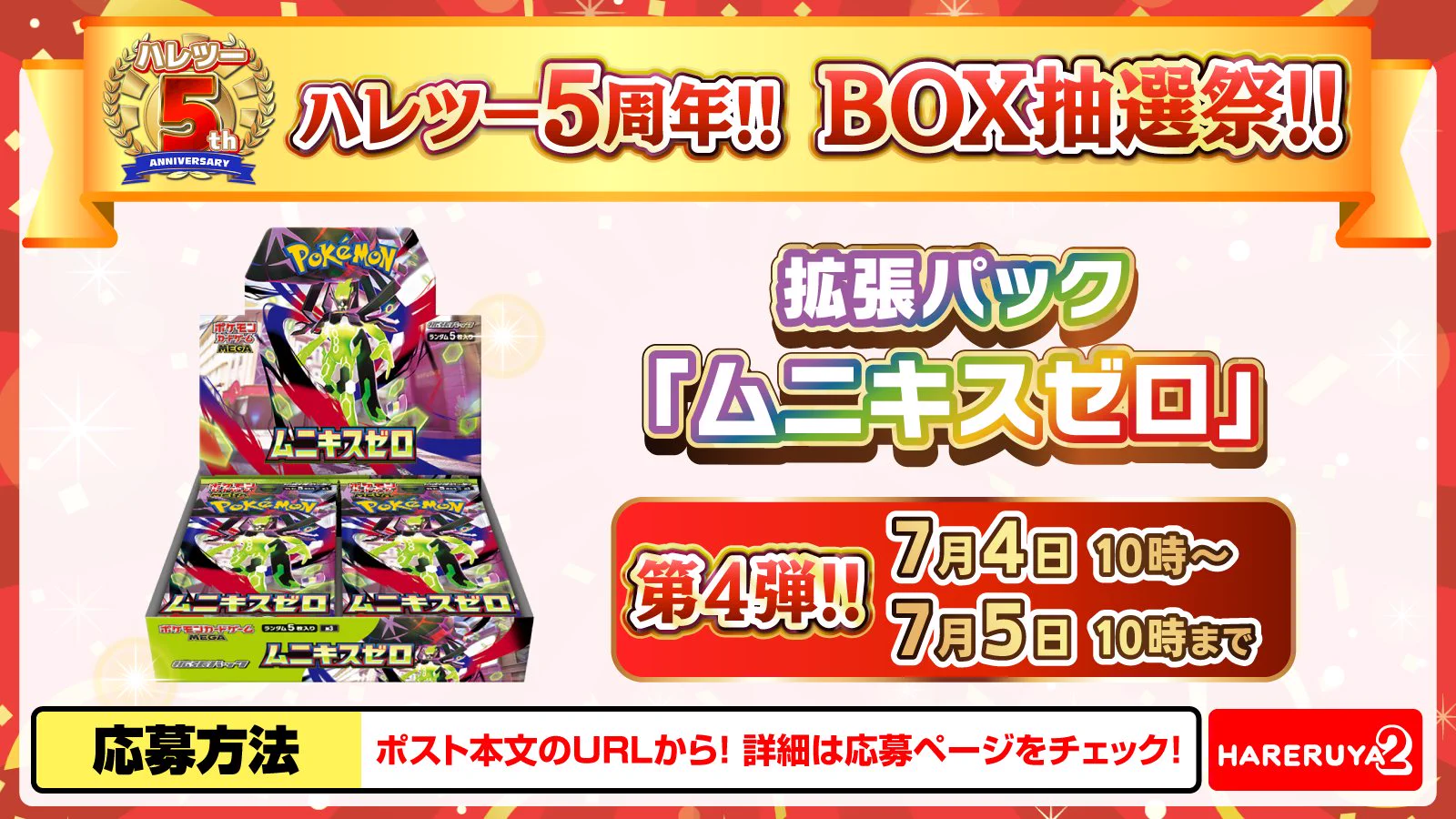 ポケゲトちゃんねる＠ポケモンカードまとめ on X: 