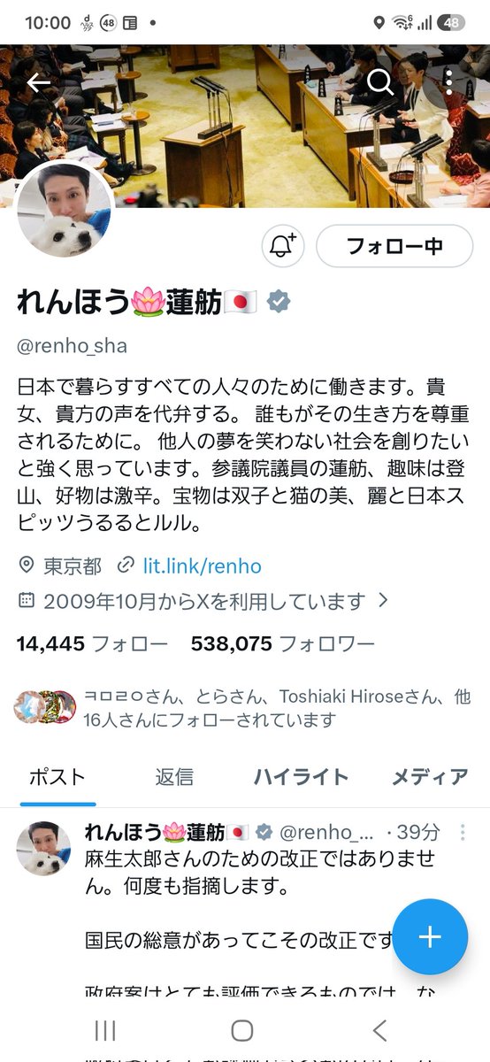 simoccisimocci's tweet photo. 日本で暮らすすべての人々のために働きます。
⬆
全然働いてねー。X更新がお仕事。 https://t.co/2WzWx3Uo3S