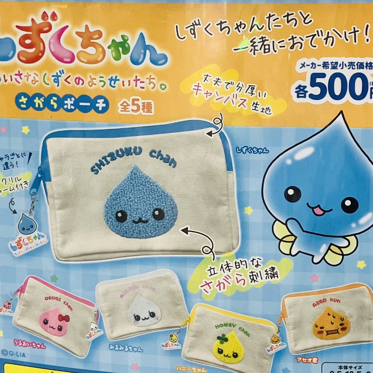 ﾜｸﾜｸ🤗 🌟✨入荷情報✨🌟 ＼ 「ズートピア めじるしアクセサリー