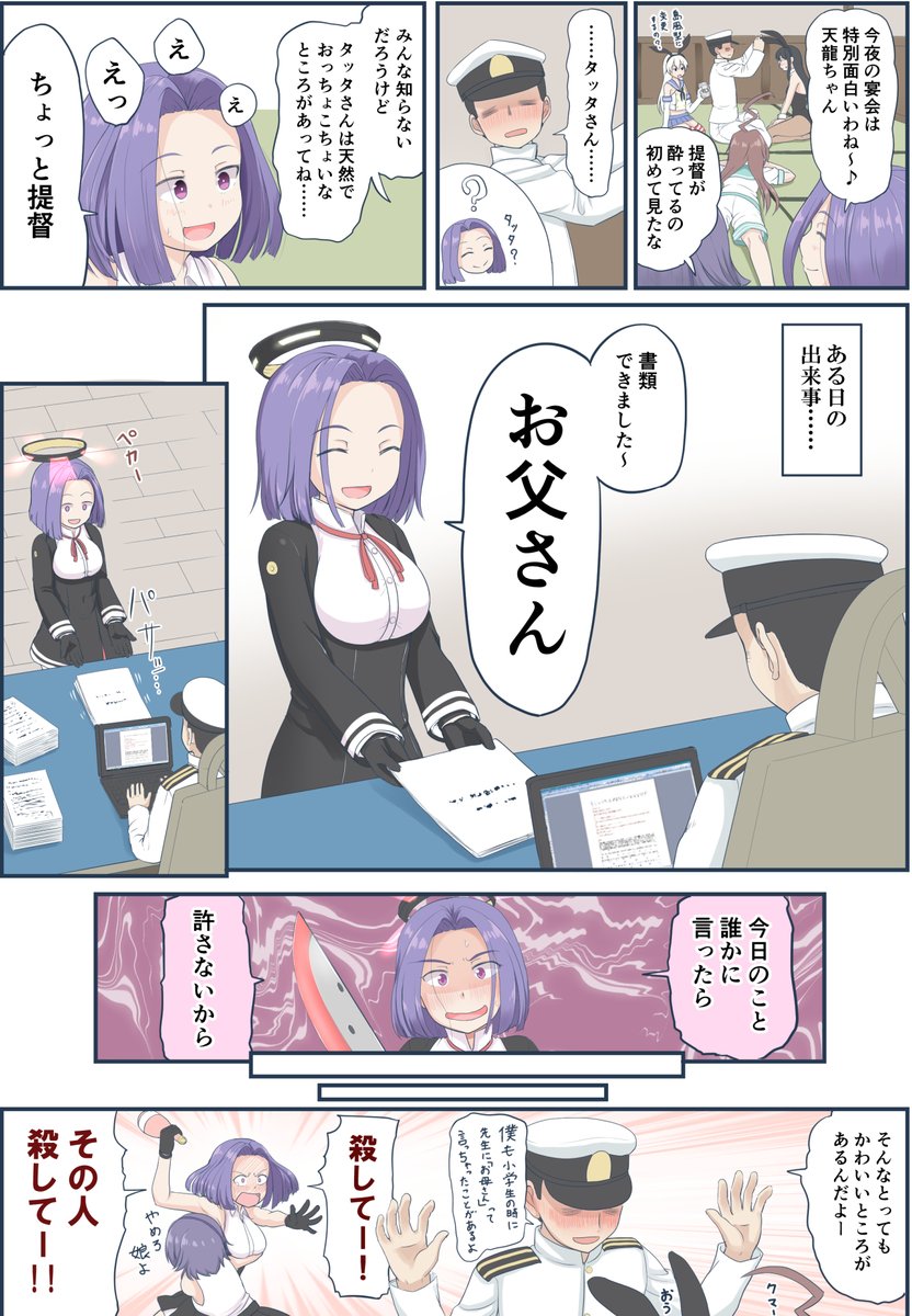 mimohu's tweet photo. 「お父さん」 https://t.co/K2jK5IalPw