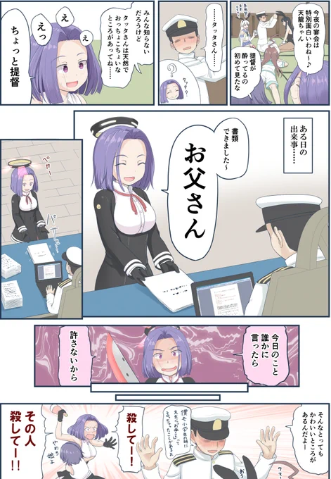 「お父さん」 