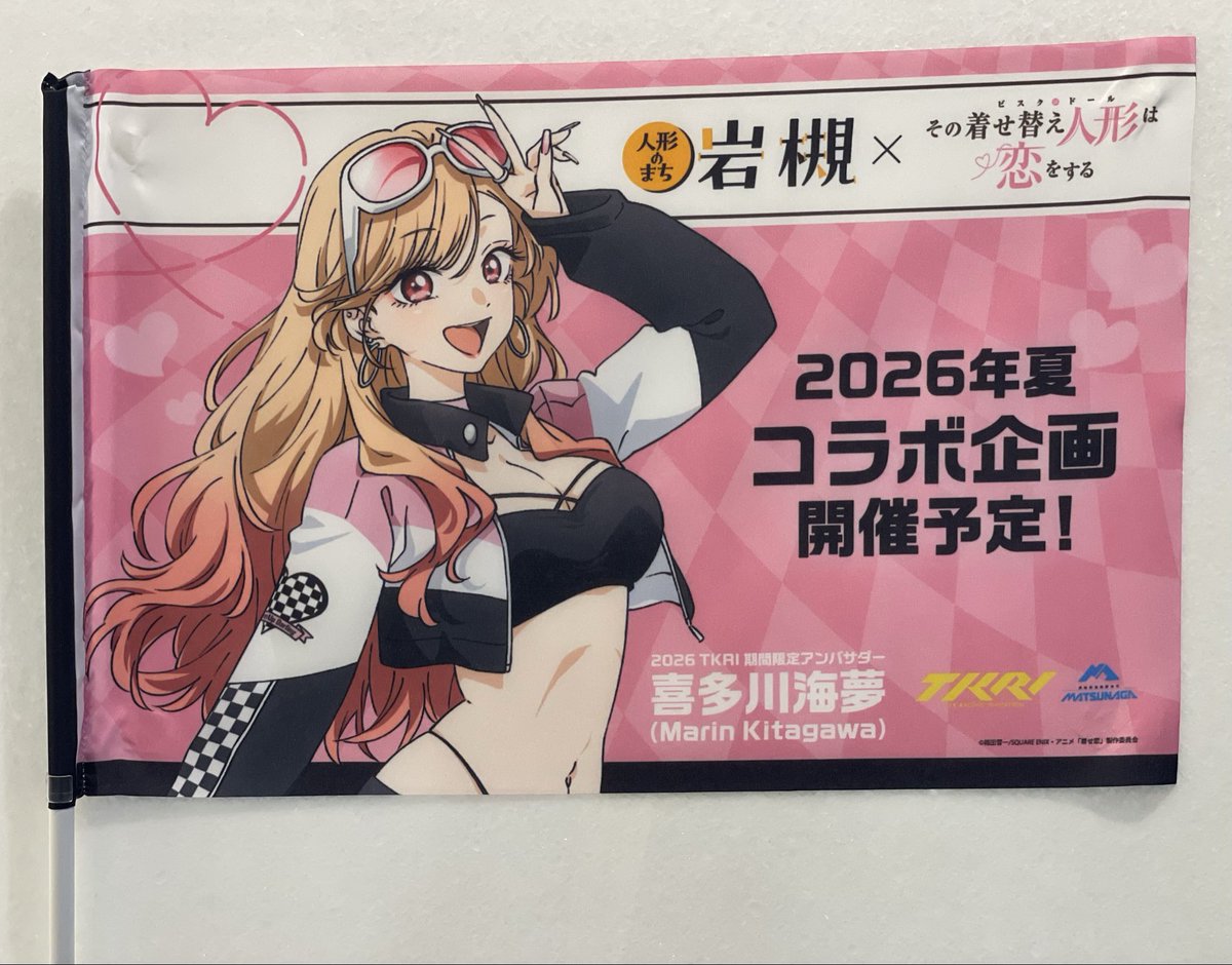 IwatsukiKisekoi's tweet photo. スーパー耐久シリーズ2026 第４戦 SUGO 4時間レースの開幕です！

決勝開催日の岩槻イベントPR企画もお楽しみに！
・プレゼント企画「岩槻×着せ恋 イベントPRステッカー 」
・販売企画「岩槻×着せ恋イベントPRフラッグ」

#着せ恋アニメ ＃岩槻_着せ恋2026 #supertaikyu ＃スーパー耐久 #Ｓ耐 https://t.co/Ez9UxoaUhK